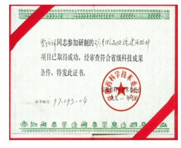 资质荣誉