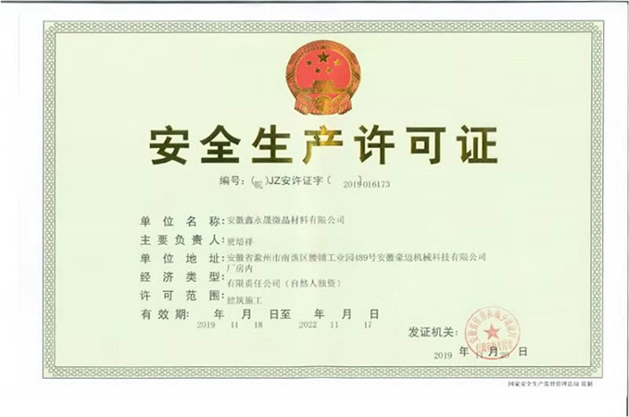 资质荣誉