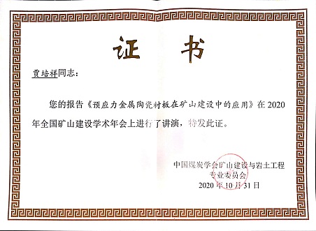 资质荣誉